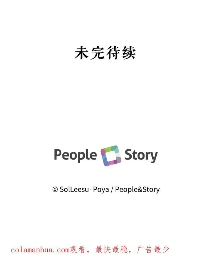 《The Siren : 恶魔的契约家人》79.解救泰德图110