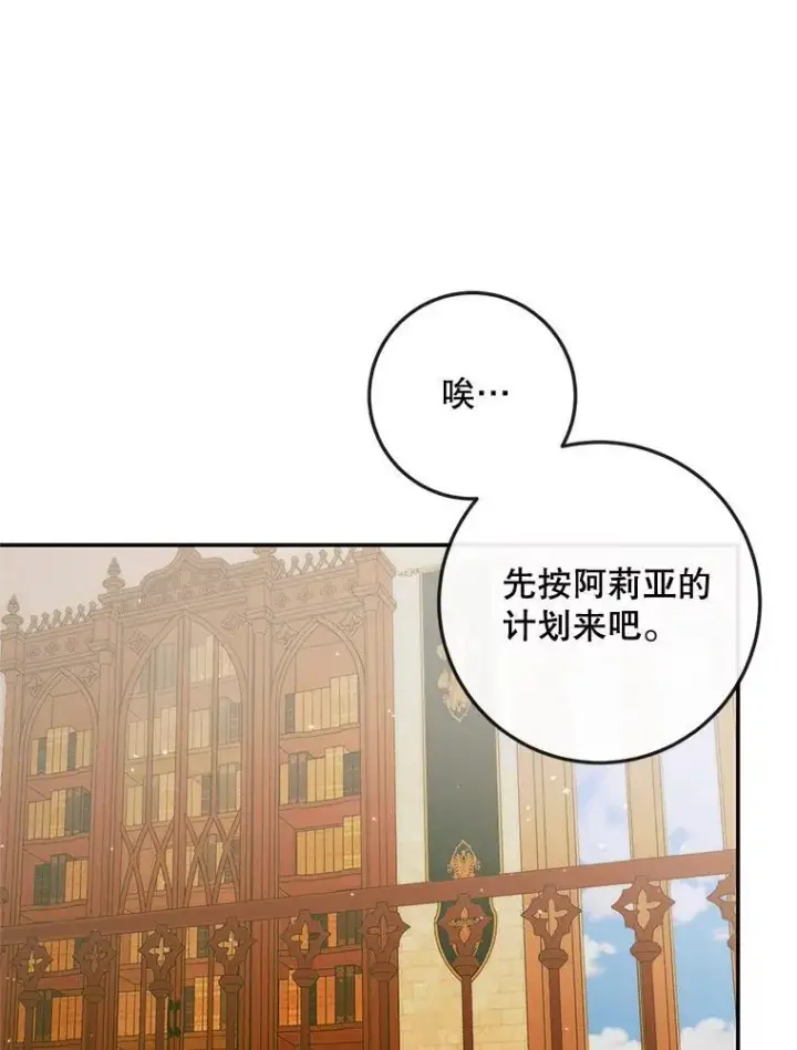 《The Siren : 恶魔的契约家人》79.解救泰德图12