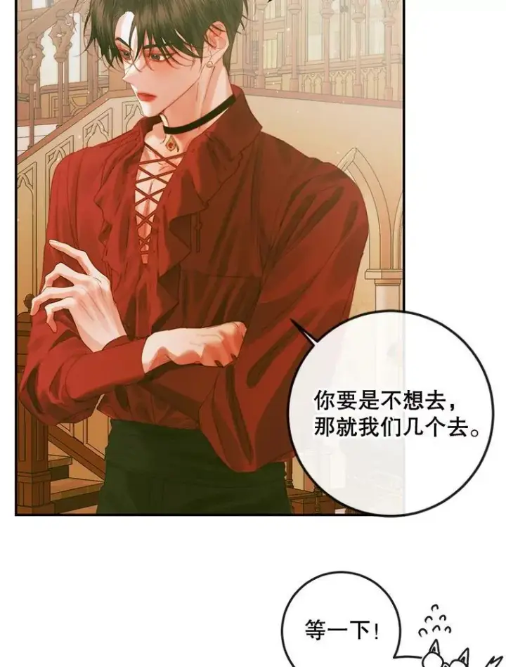 《The Siren : 恶魔的契约家人》79.解救泰德图14