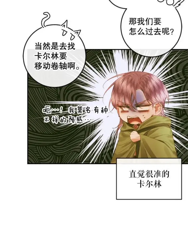 《The Siren : 恶魔的契约家人》79.解救泰德图15