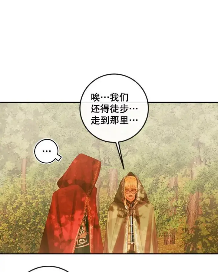 《The Siren : 恶魔的契约家人》79.解救泰德图28