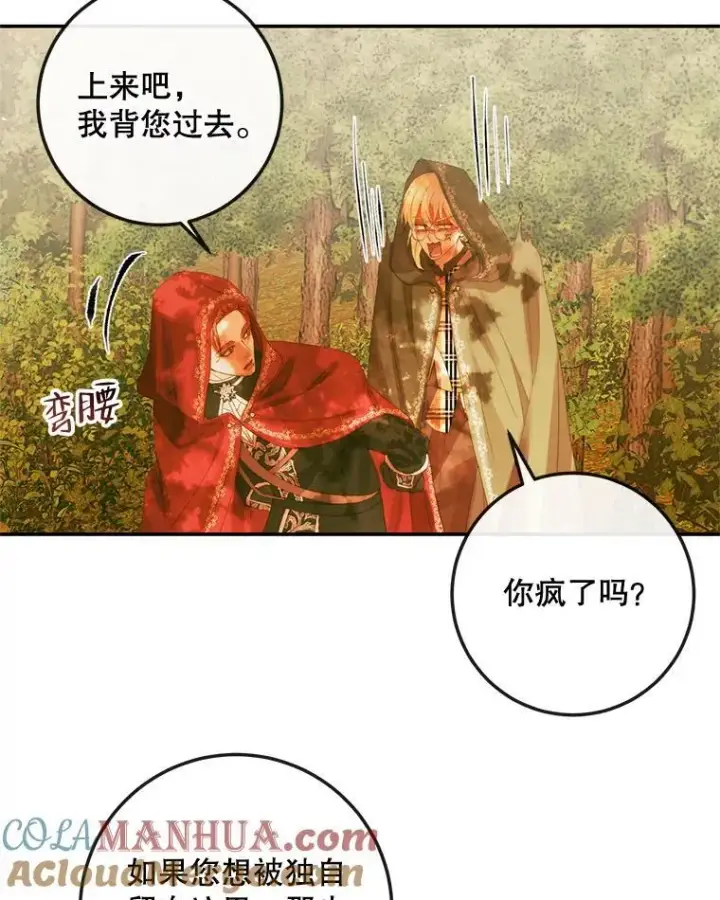 《The Siren : 恶魔的契约家人》79.解救泰德图29