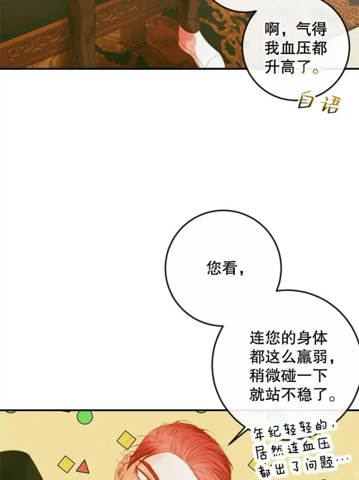 《The Siren : 恶魔的契约家人》79.解救泰德图3