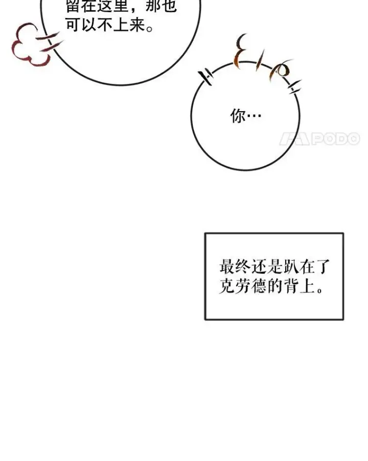 《The Siren : 恶魔的契约家人》79.解救泰德图30