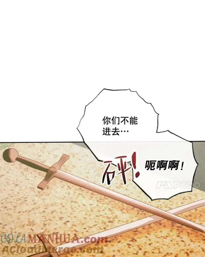 《The Siren : 恶魔的契约家人》79.解救泰德图33