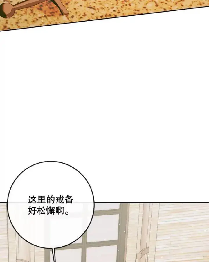 《The Siren : 恶魔的契约家人》79.解救泰德图34