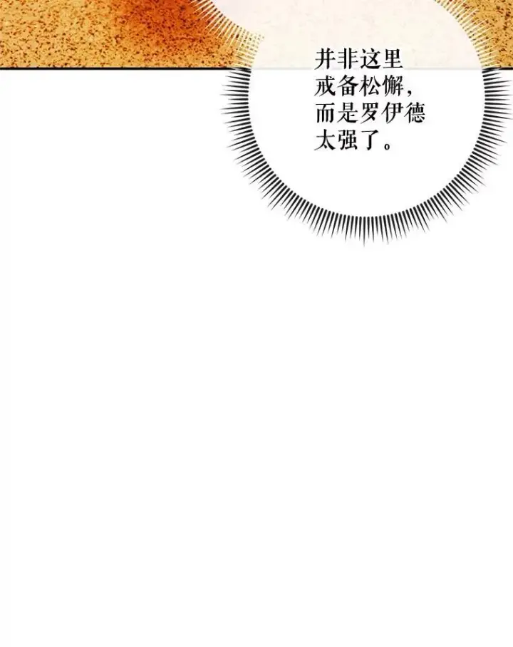 《The Siren : 恶魔的契约家人》79.解救泰德图36