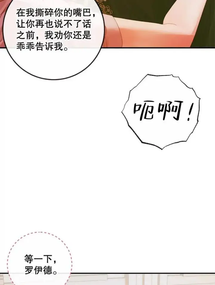 《The Siren : 恶魔的契约家人》79.解救泰德图39