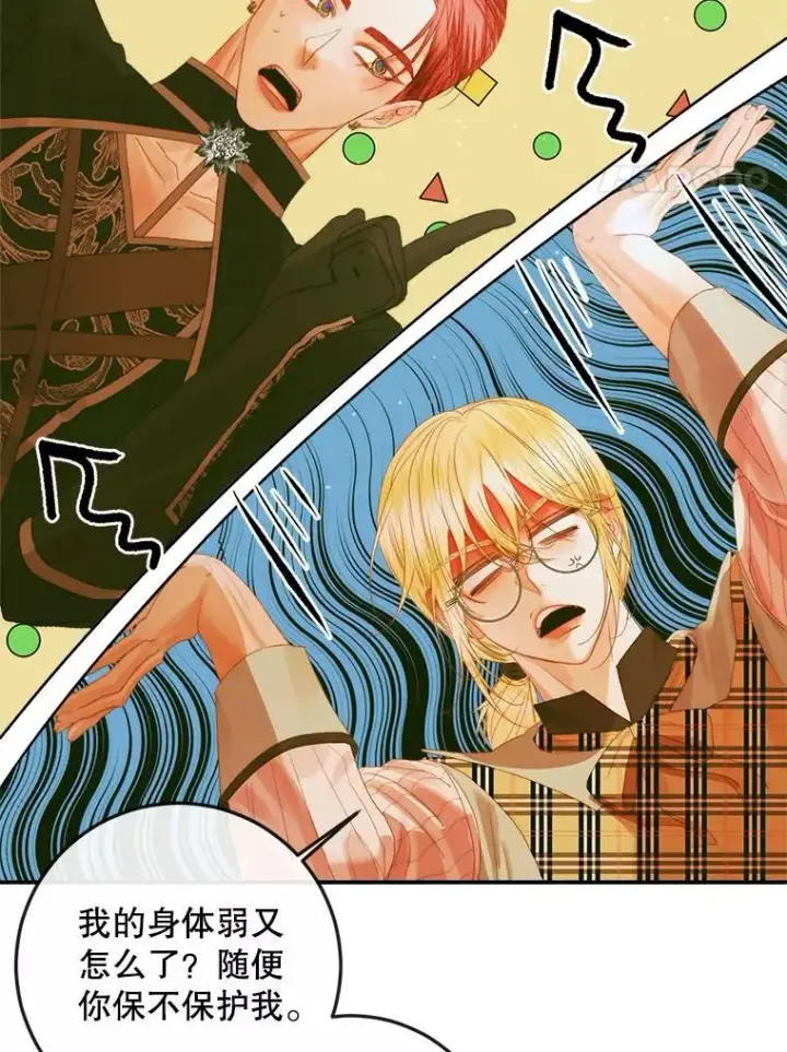 《The Siren : 恶魔的契约家人》79.解救泰德图4
