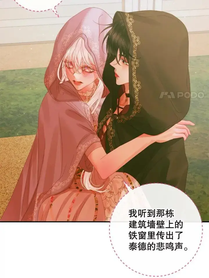 《The Siren : 恶魔的契约家人》79.解救泰德图40