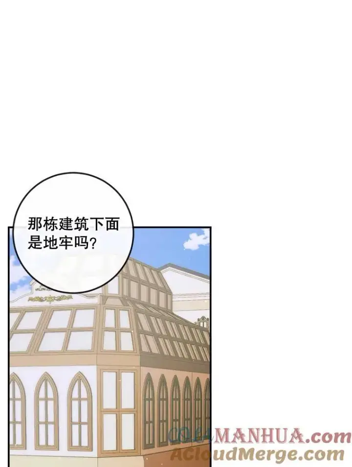 《The Siren : 恶魔的契约家人》79.解救泰德图41