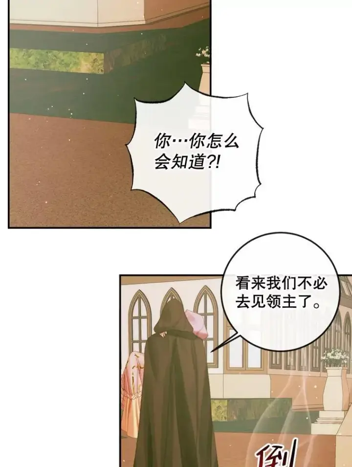 《The Siren : 恶魔的契约家人》79.解救泰德图42