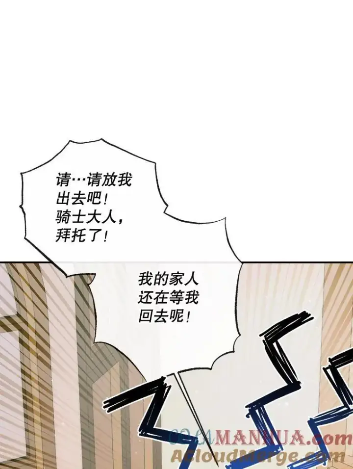 《The Siren : 恶魔的契约家人》79.解救泰德图45
