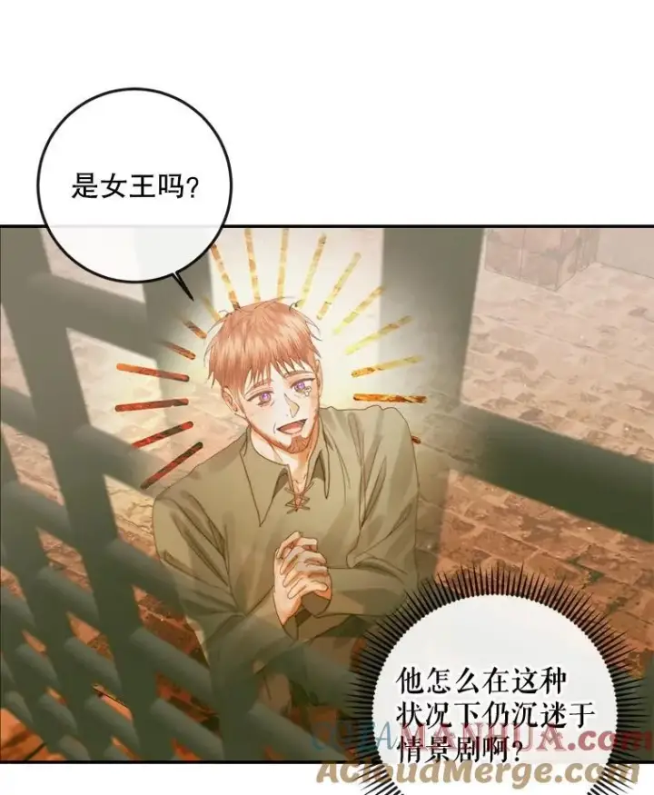 《The Siren : 恶魔的契约家人》79.解救泰德图49