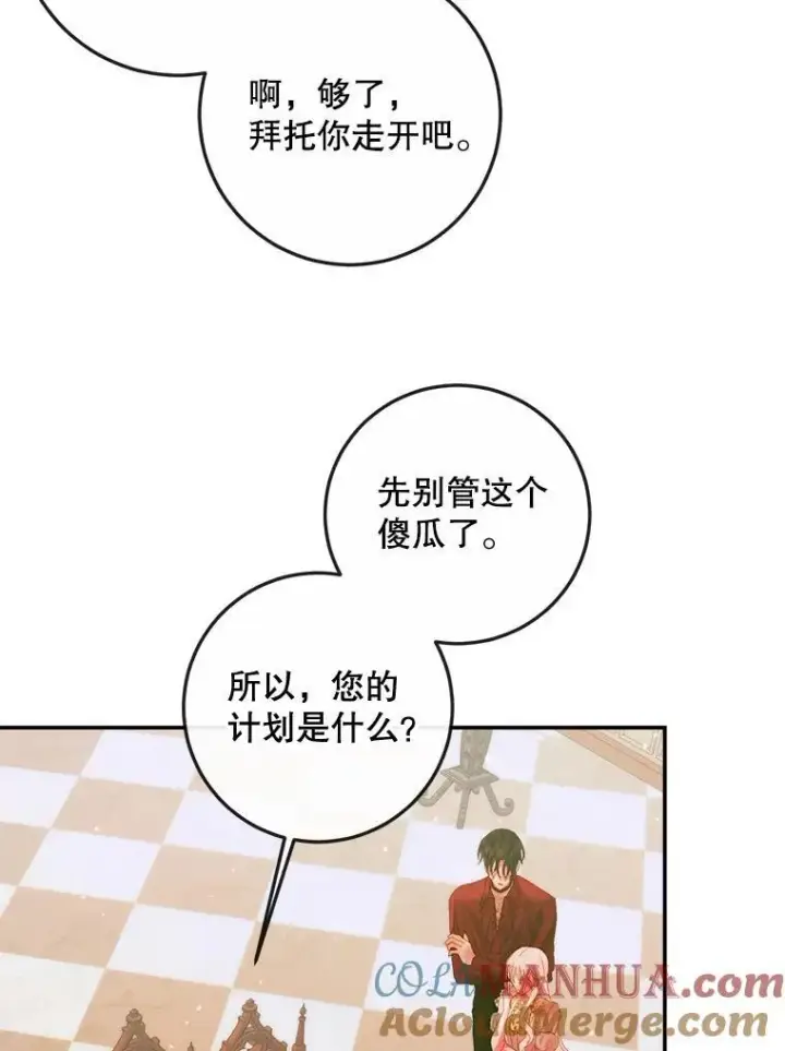 《The Siren : 恶魔的契约家人》79.解救泰德图5