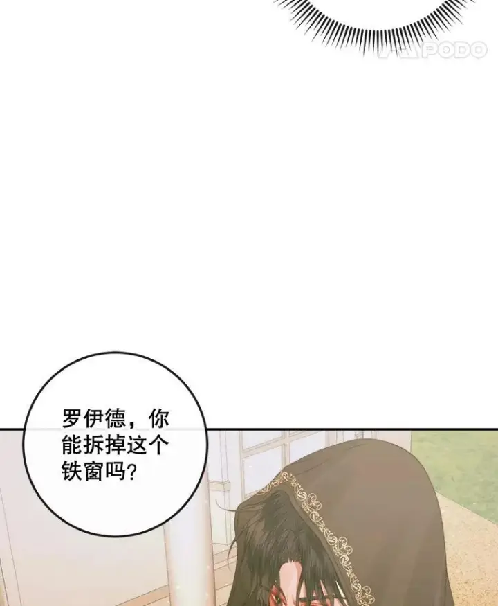 《The Siren : 恶魔的契约家人》79.解救泰德图50