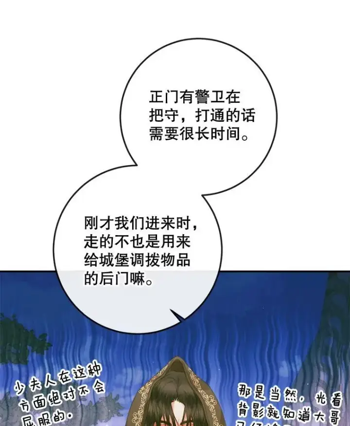 《The Siren : 恶魔的契约家人》79.解救泰德图54