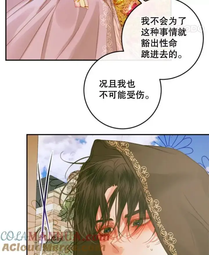 《The Siren : 恶魔的契约家人》79.解救泰德图57