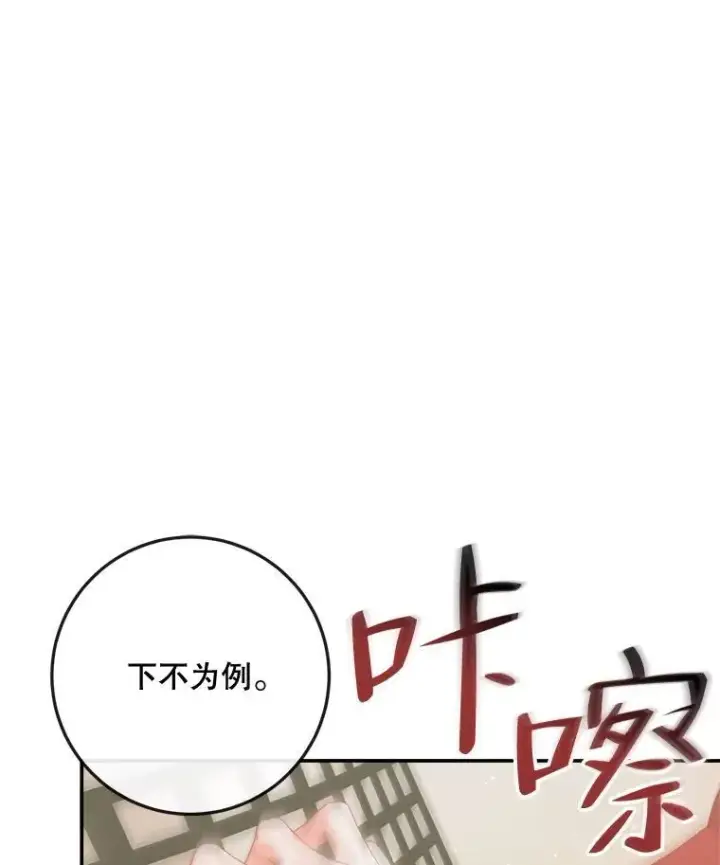 《The Siren : 恶魔的契约家人》79.解救泰德图59