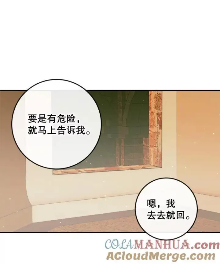 《The Siren : 恶魔的契约家人》79.解救泰德图61