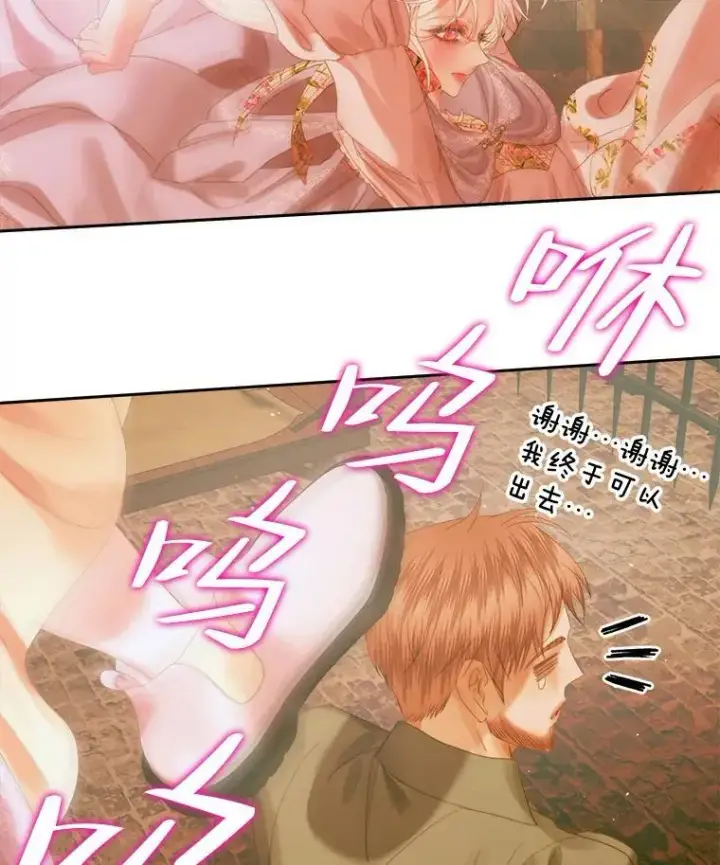 《The Siren : 恶魔的契约家人》79.解救泰德图63