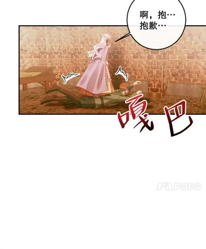 《The Siren : 恶魔的契约家人》79.解救泰德图67