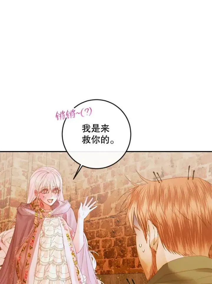 《The Siren : 恶魔的契约家人》79.解救泰德图68