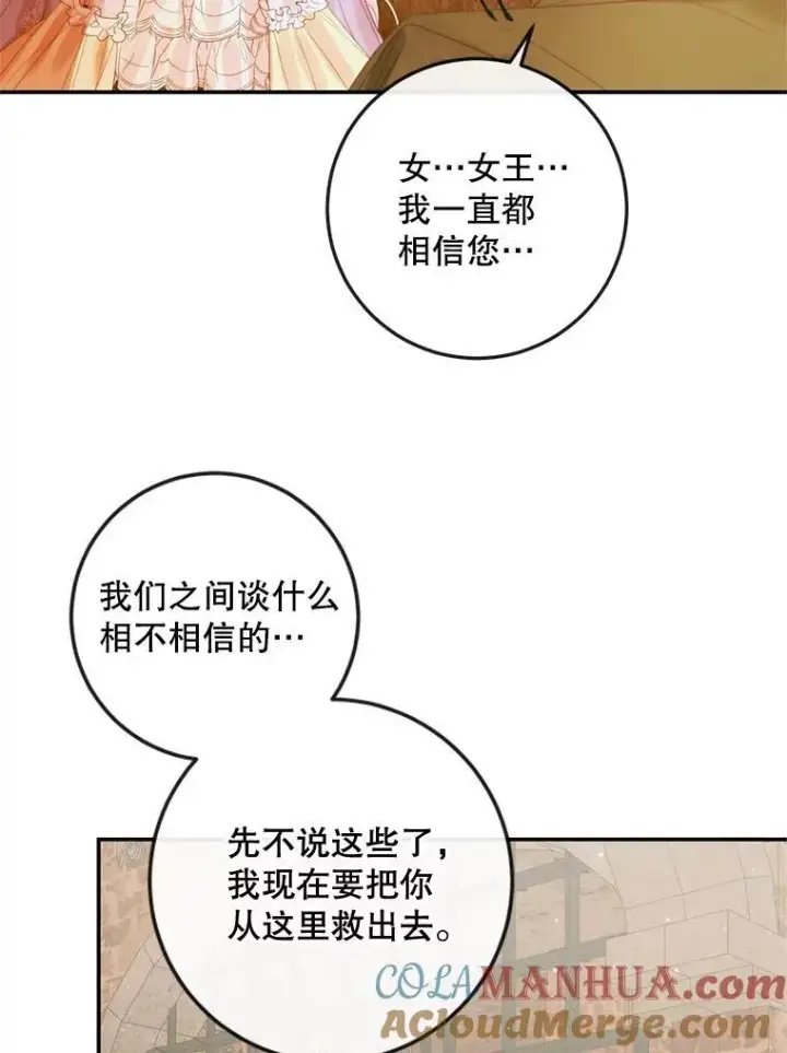 《The Siren : 恶魔的契约家人》79.解救泰德图69