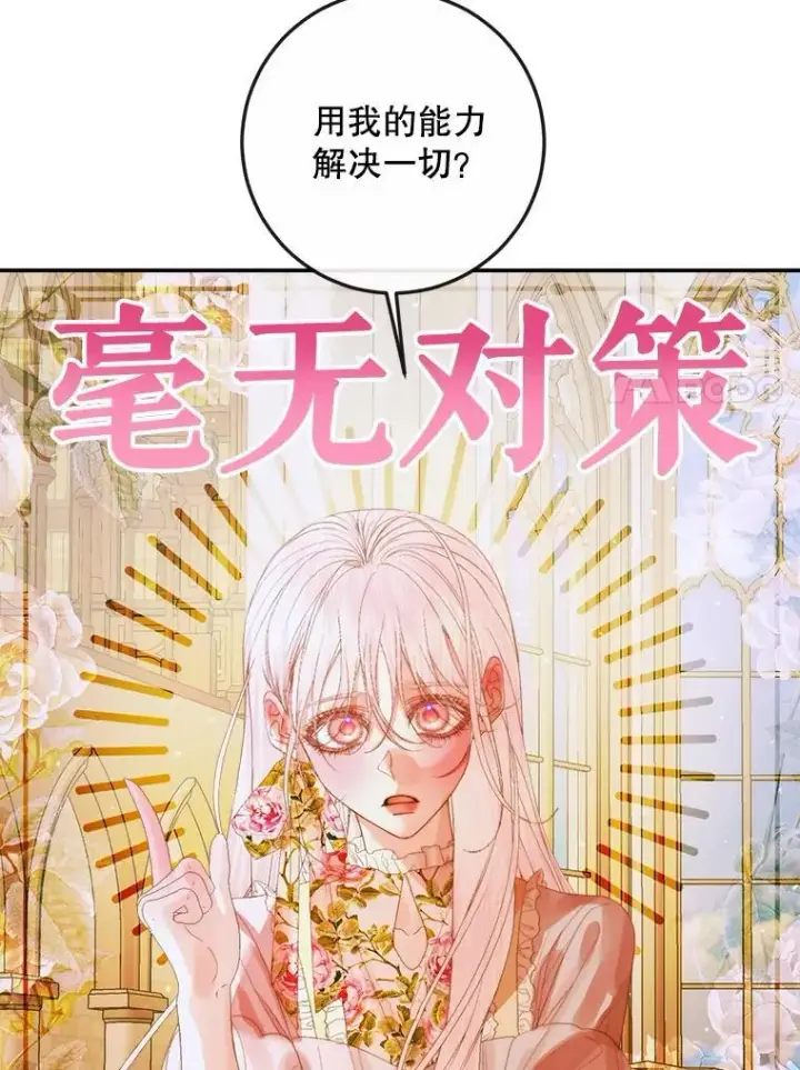 《The Siren : 恶魔的契约家人》79.解救泰德图7