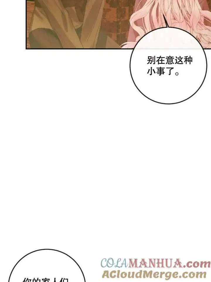 《The Siren : 恶魔的契约家人》79.解救泰德图73