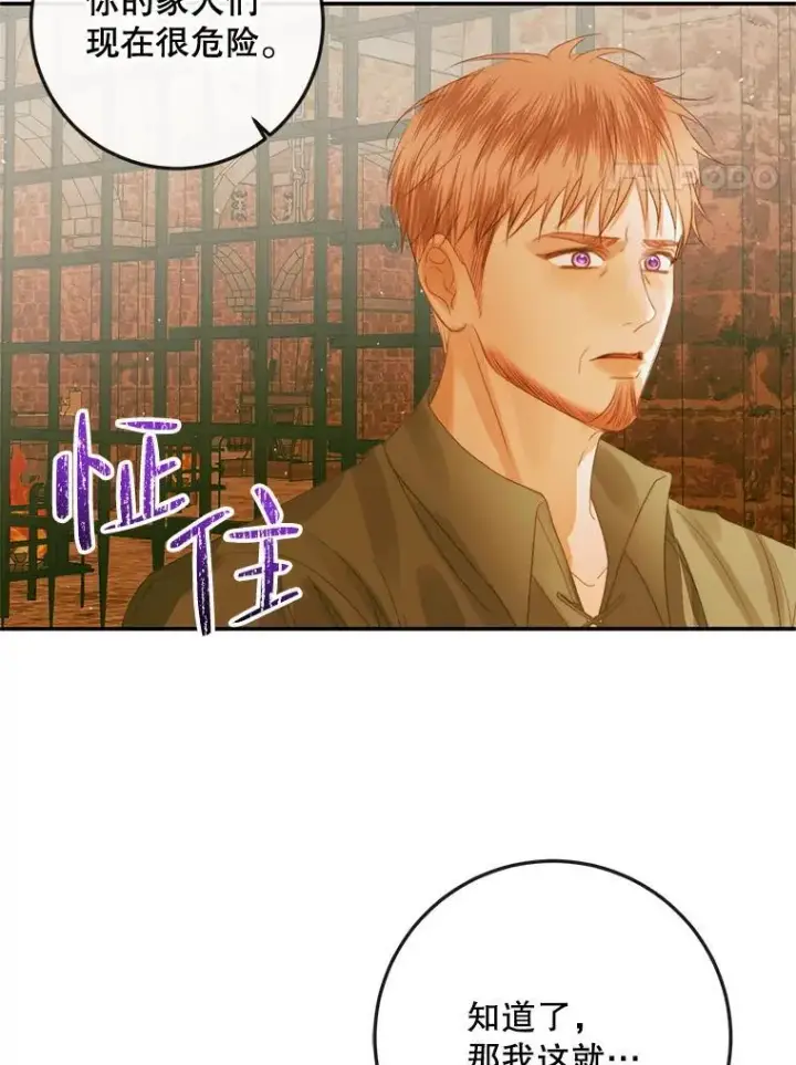 《The Siren : 恶魔的契约家人》79.解救泰德图74