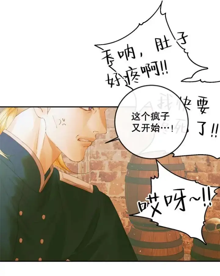 《The Siren : 恶魔的契约家人》79.解救泰德图79