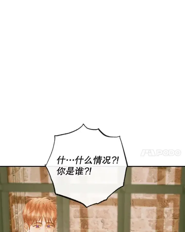 《The Siren : 恶魔的契约家人》79.解救泰德图80