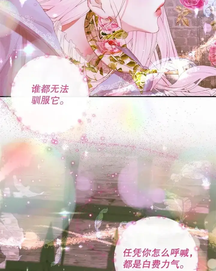 《The Siren : 恶魔的契约家人》79.解救泰德图83