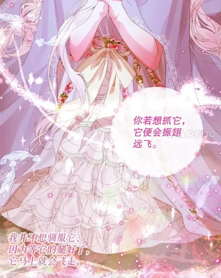 《The Siren : 恶魔的契约家人》79.解救泰德图87