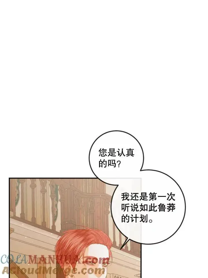 《The Siren : 恶魔的契约家人》79.解救泰德图9