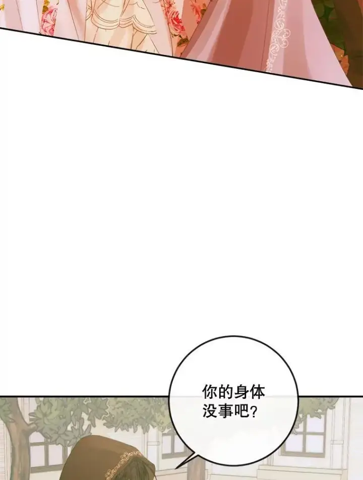 《The Siren : 恶魔的契约家人》79.解救泰德图96