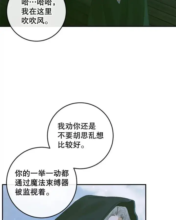 《The Siren : 恶魔的契约家人》80.晕船图10