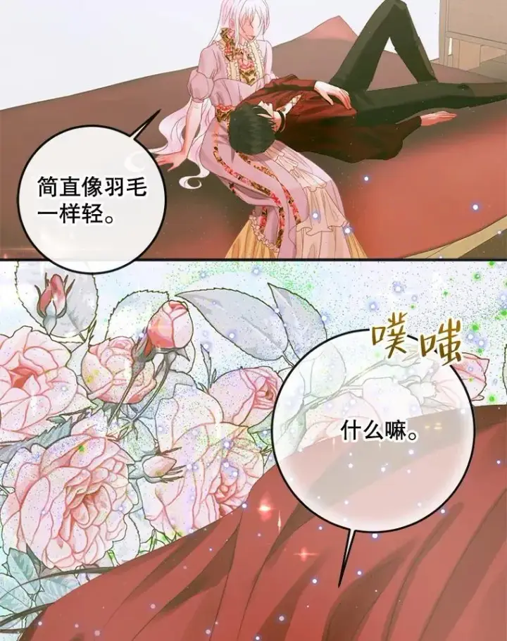 《The Siren : 恶魔的契约家人》80.晕船图103