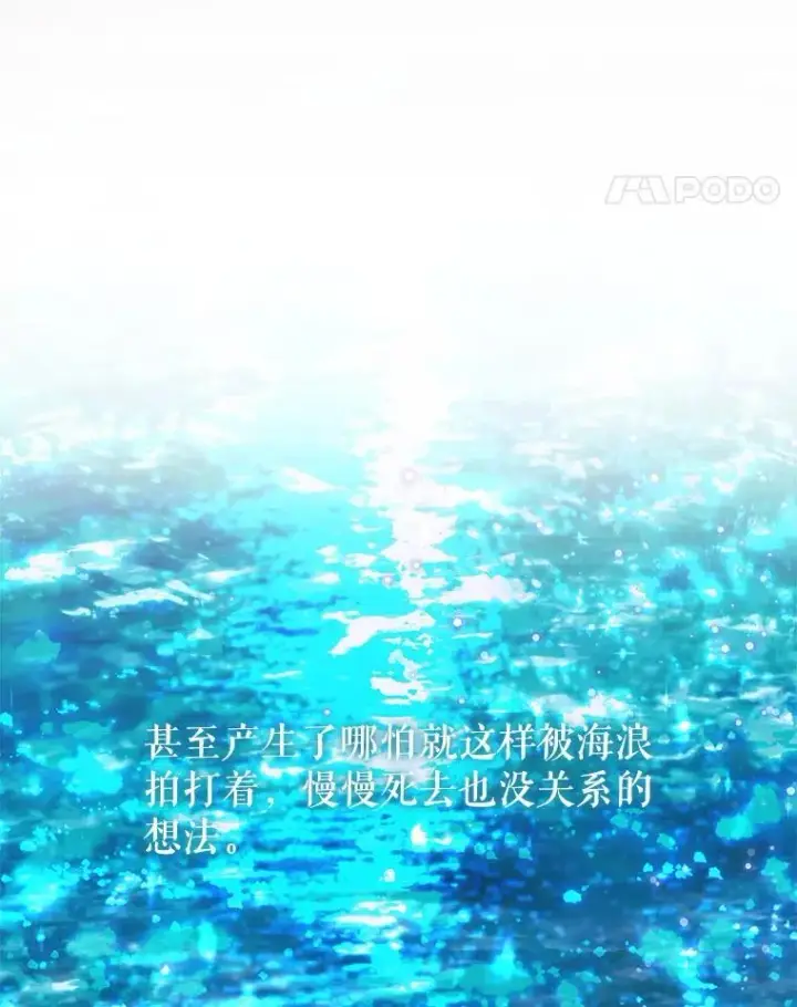 《The Siren : 恶魔的契约家人》80.晕船图106