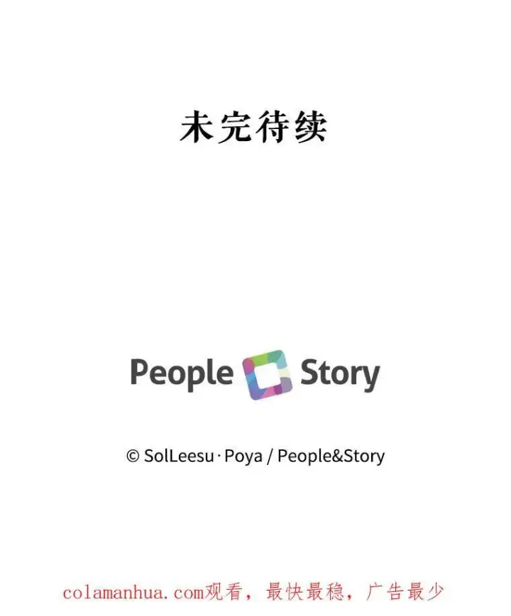《The Siren : 恶魔的契约家人》80.晕船图108
