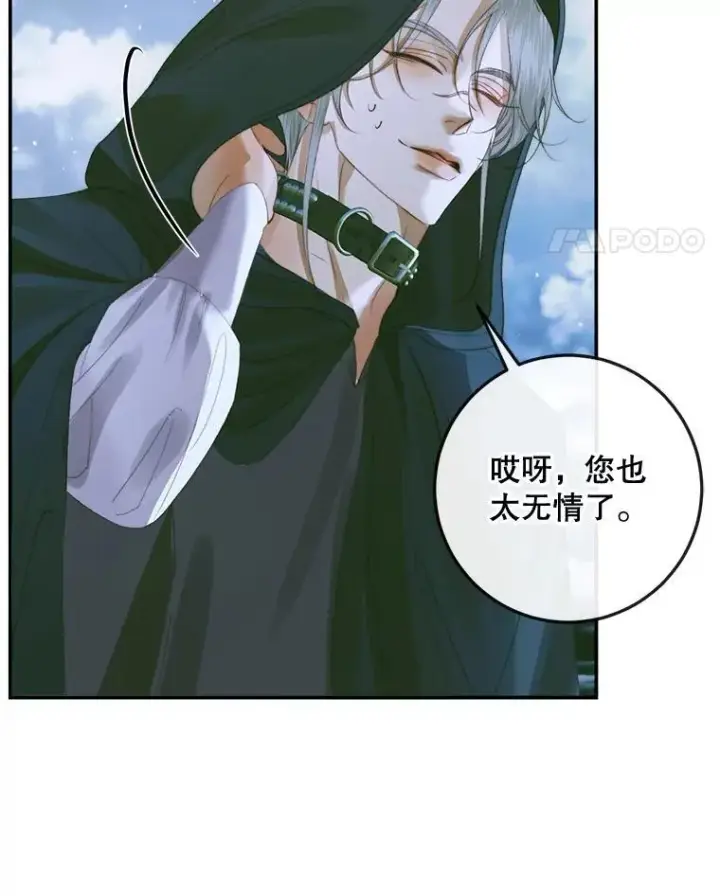 《The Siren : 恶魔的契约家人》80.晕船图11