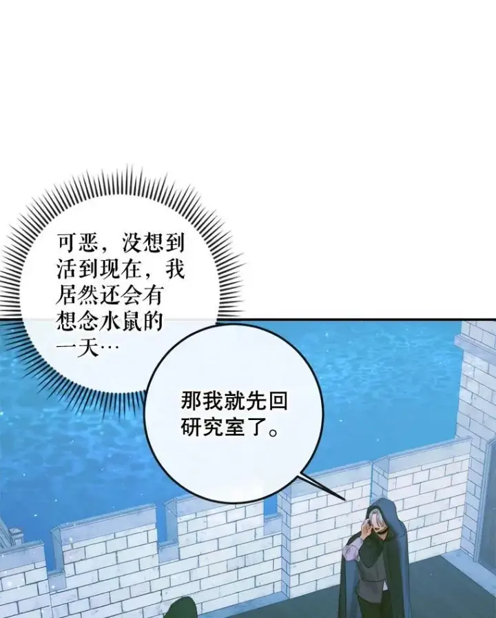 《The Siren : 恶魔的契约家人》80.晕船图12