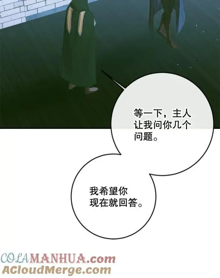 《The Siren : 恶魔的契约家人》80.晕船图13