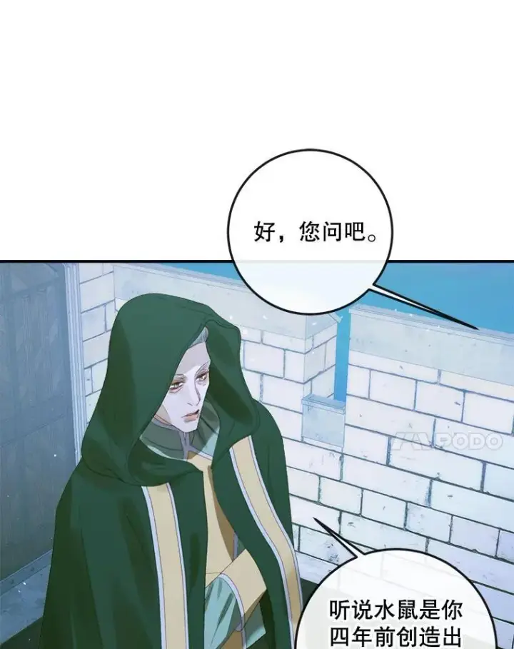 《The Siren : 恶魔的契约家人》80.晕船图14