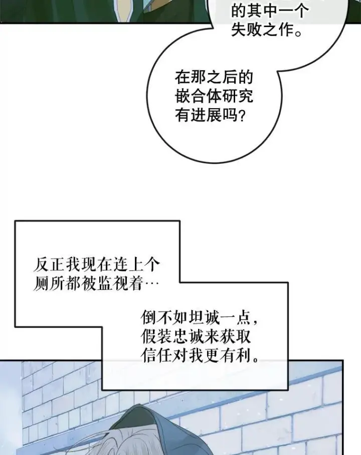 《The Siren : 恶魔的契约家人》80.晕船图15