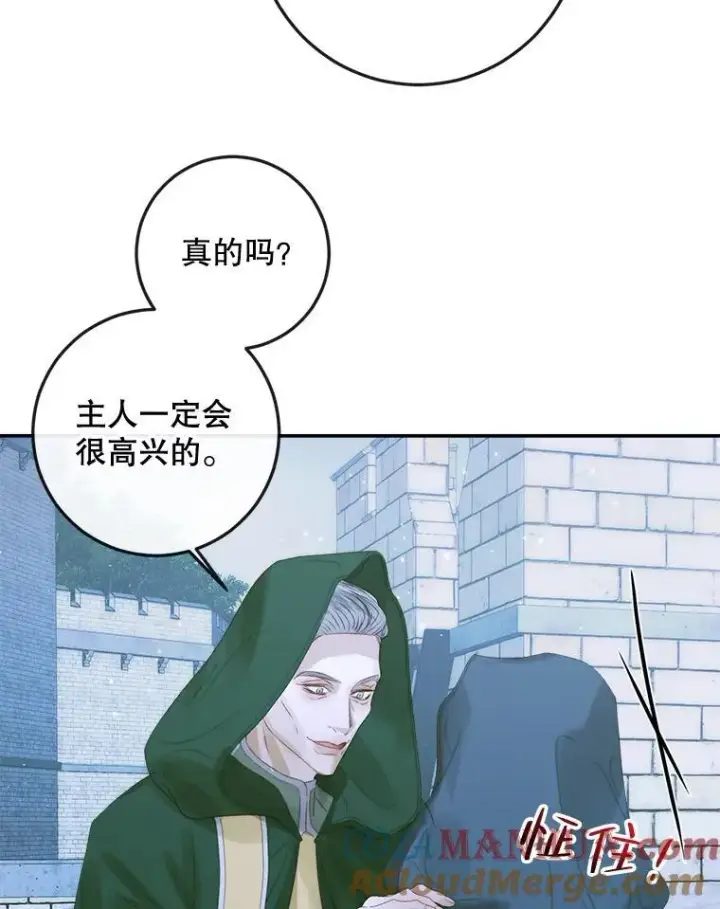 《The Siren : 恶魔的契约家人》80.晕船图17