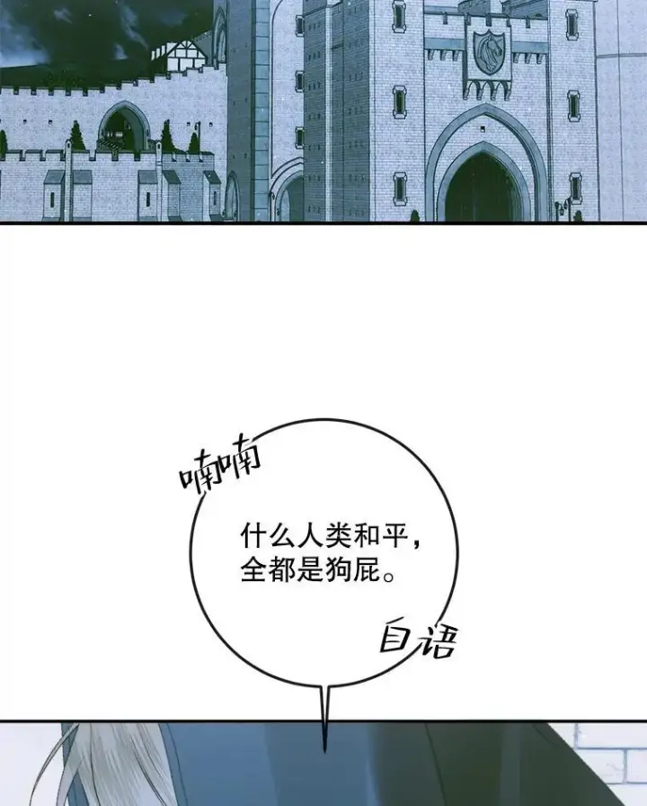 《The Siren : 恶魔的契约家人》80.晕船图2