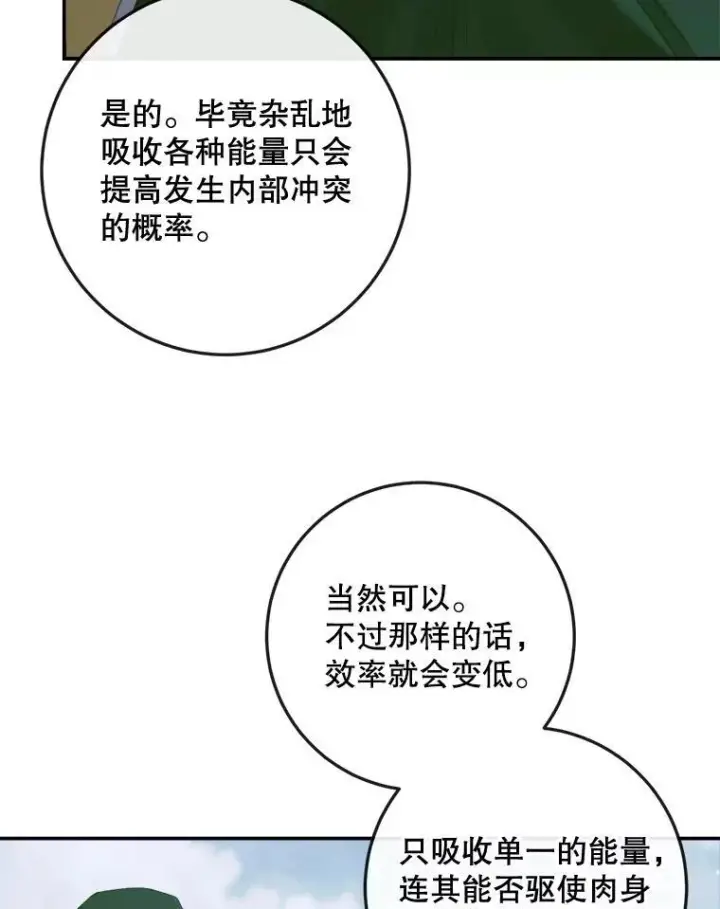 《The Siren : 恶魔的契约家人》80.晕船图20