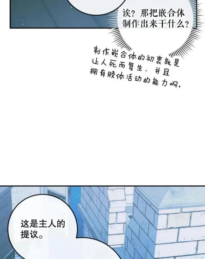 《The Siren : 恶魔的契约家人》80.晕船图23